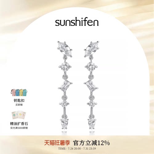 sunshifen  Stack系列异形碎钻白金色长耳饰叠戴高级轻奢饰品礼物