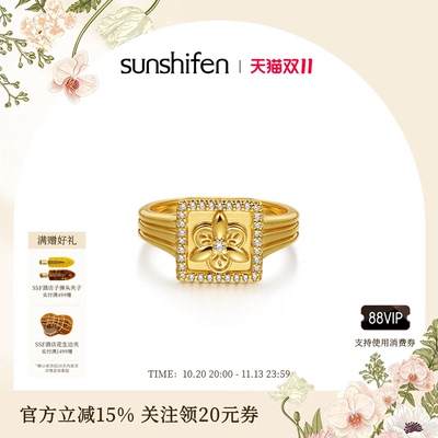 SunshifenThe lattice窗棂系列满钻三福花18K金色白金色戒指