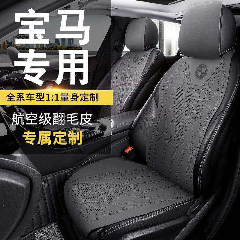 新款5系3系7系525LI320LIX1X2X3X4X5X6GT汽车坐垫四季通用透气垫