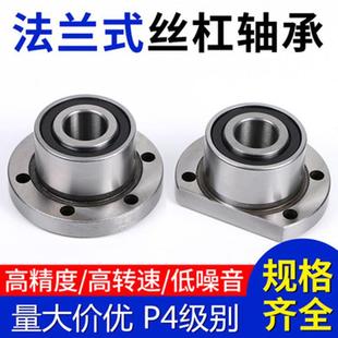 机床丝杠轴承FL760203P5DB 760204 760206 P42RS 760205 法兰式