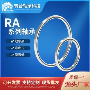 高精密交叉滚子轴承厂家RA9008系列机械手臂关节旋转部位轴承