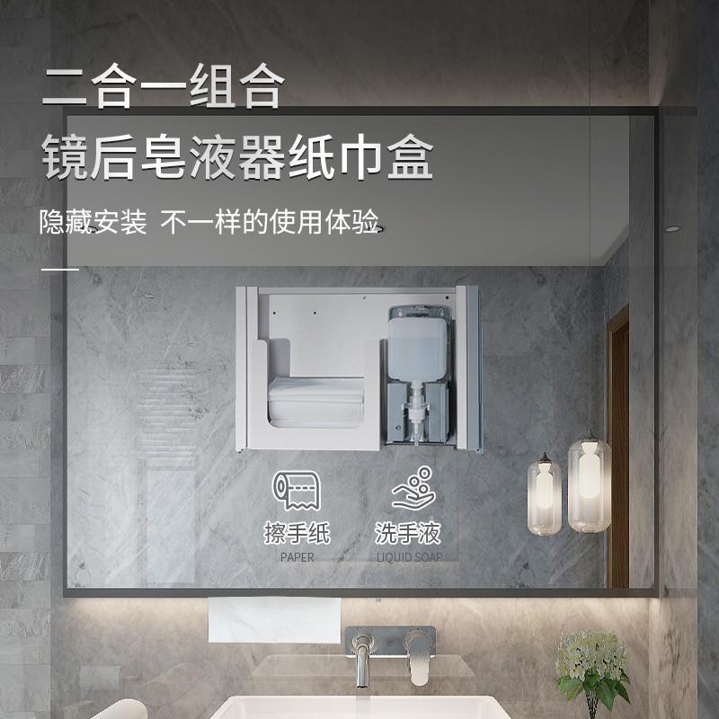 YS镜后暗藏纸巾盒皂液器二合一卫生间嵌入式擦手纸盒镜柜下抽纸盒