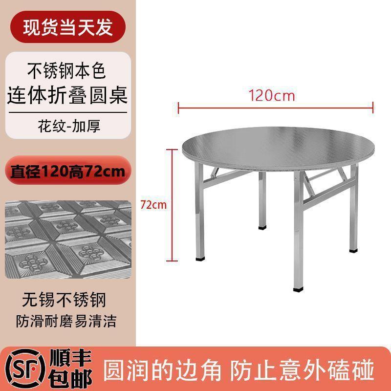 折叠桌304不锈钢圆桌转盘饭店大排档流水席摆摊家用吃饭圆形餐桌