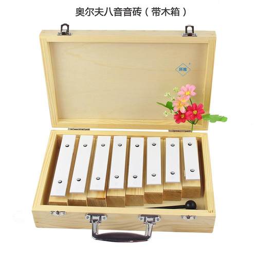 奥尔夫儿童打击乐器 幼儿园早教8音砖音块铝板琴带木盒 钟琴