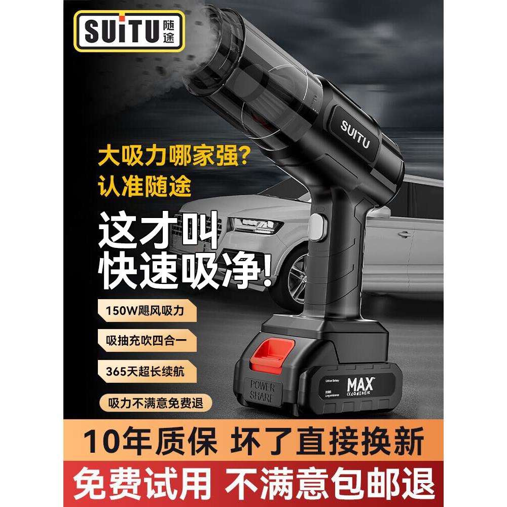 车载吸尘器无线充电车内用超强大吸力家用小型手持迷你吹吸一体机