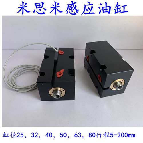 MISUMI米思米标准油缸C-MCXSS-SD感应油缸带磁性开关C-MCXSSMG-SD