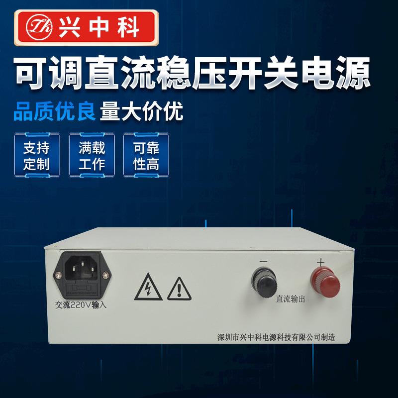 100V5A连续可调数显直流稳压电源直流稳压开关电源生 产厂家