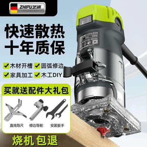 德国芝浦修边机木工工具多功能装修雕刻开孔电木铣大功率开槽机