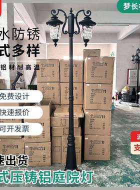 太阳能双头庭院灯黑色简约别墅家用道路高杆景观装饰庭院灯厂家