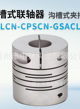 沟槽式联轴器CPLCN12-LDC[4-5/0.1]-RDC[4-5/0.1]金属代替米苏米