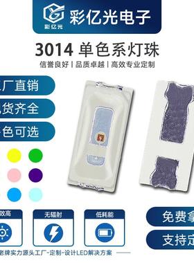 3014LED发光二极管 超高亮 橙色 橙灯 3014琥珀0.2W SMD贴片灯珠