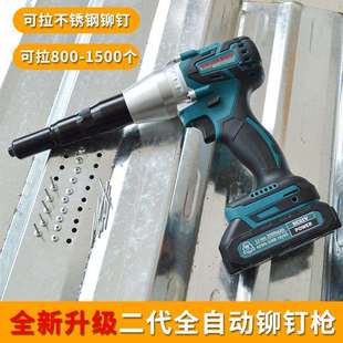 充电铆钉枪电动拉铆抢钉转换头全自动锂电抽芯机无刷拉铆钉枪