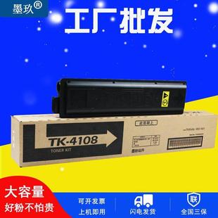 TK4128硒鼓 适用于2010粉盒 2011 2210墨粉 TASKalfa2211碳粉
