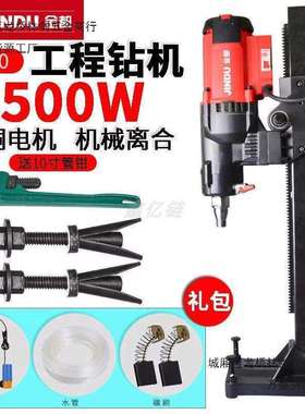 金都水钻机大功率工程台式钻孔机台钻取芯机8260/9320打孔钻6166
