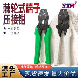 端子压接钳省力裸端子多功能手动接线插簧压线钳 6棘轮式 YTH