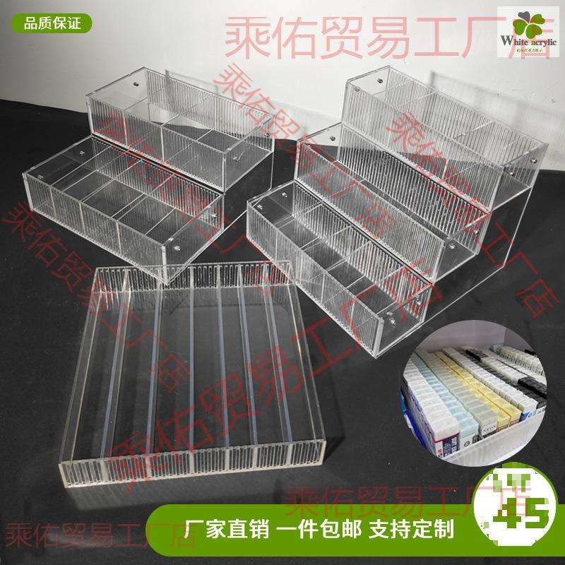 文具店展示架透明放橡皮擦收纳盒亚克力任意分隔盒手账胶布陈列架