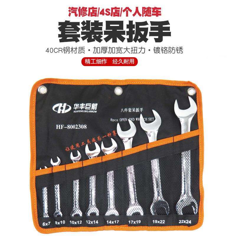 铬钒钢开口扳手死扳手呆头板手 公制汽修机修双头呆扳手叉死口