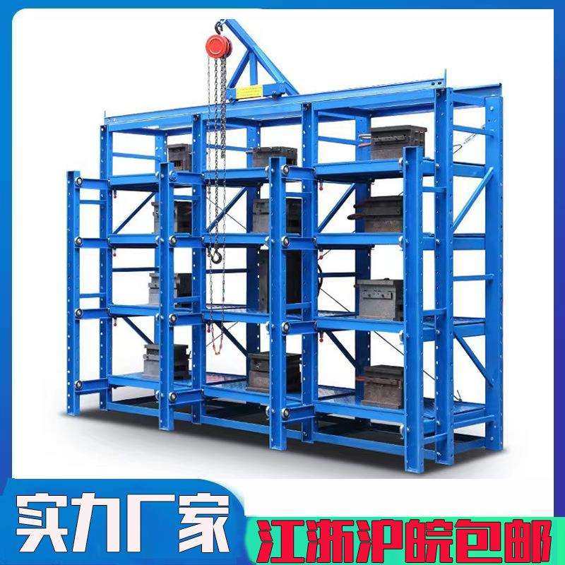厂家直供车间重型加厚模具货架抽屉式钢制半开全开抽拉注塑模具架