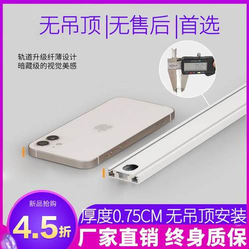 明装磁吸轨道灯极窄超薄家用客厅led磁吸灯嵌入式无主灯客厅照明