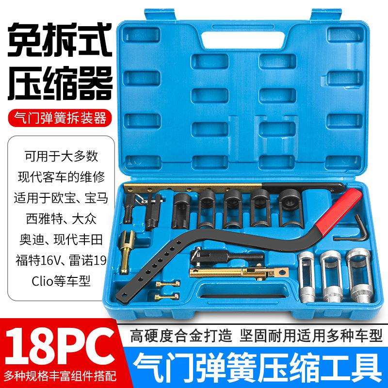 气门弹簧钳压缩器免拆凡尔钳气门油封拆装工具气门垫片更换顶置钳