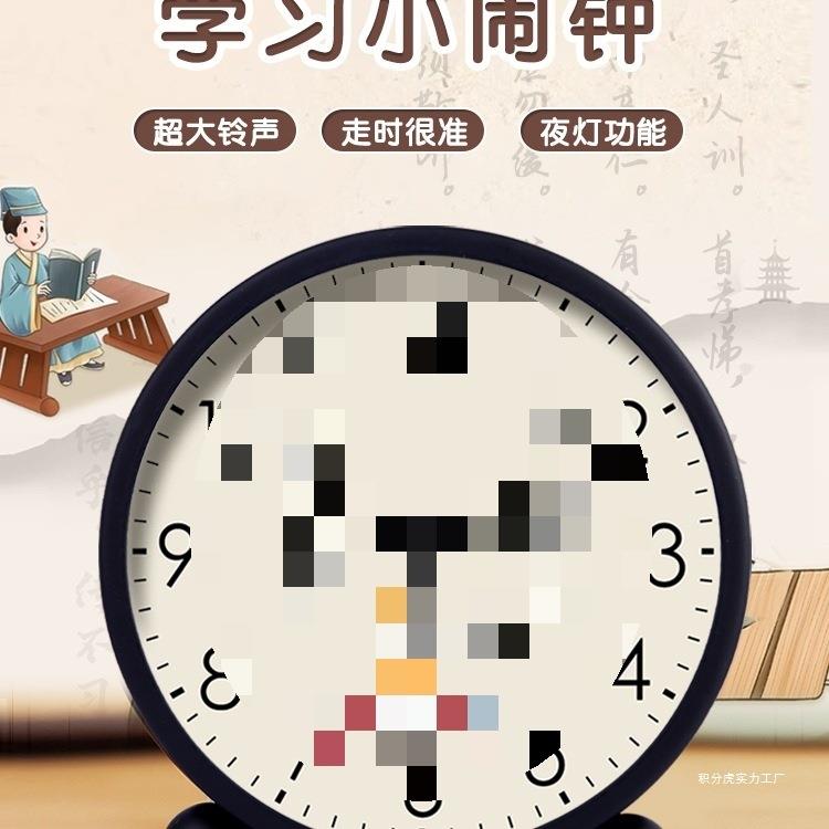 学习很苦闹钟学生用起床男女孩儿童叫醒闹铃新款2024