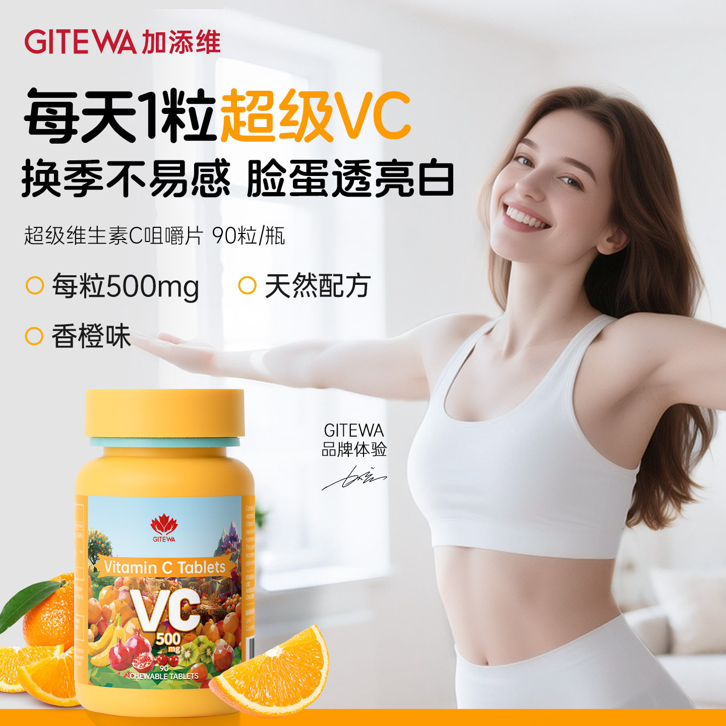 进口500mg高浓度维C日常增强抵抗