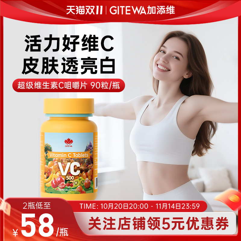 进口500mg高浓度维C日常增强抵抗