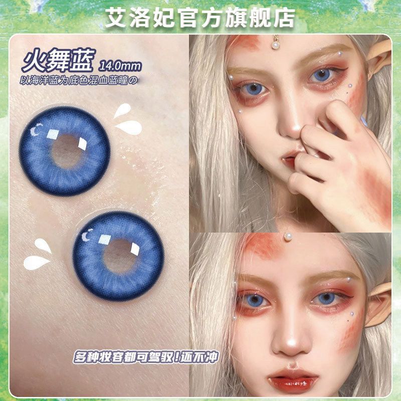 A  左右眼度数不同  记得找客服备注~