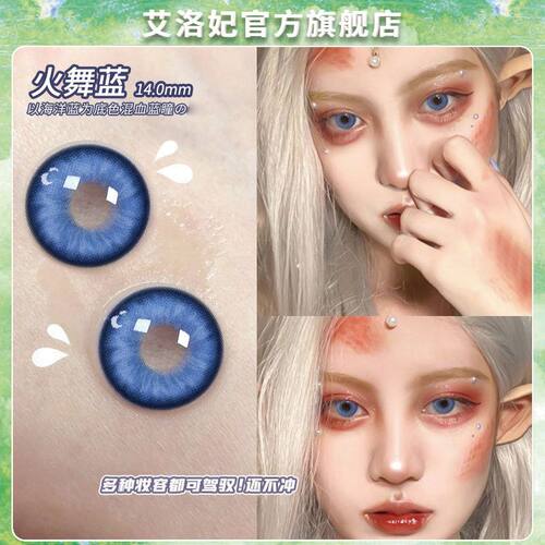 A  左右眼度数不同  记得找客服备注~
