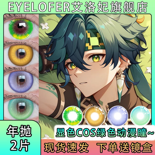 A  收藏加购 优先发货