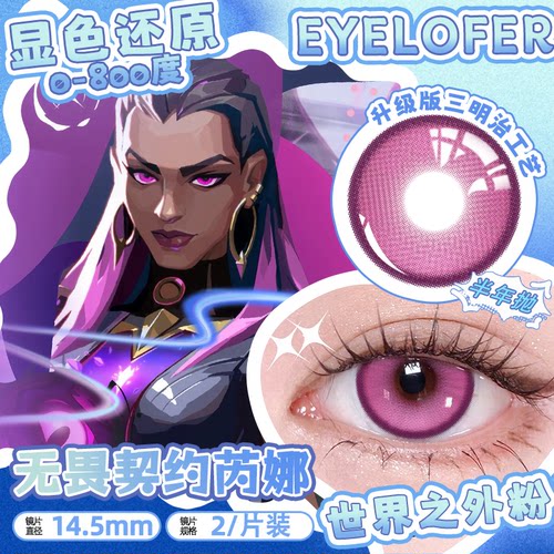 B【1副赠伴侣盒*1,2副赠护理液*1伴侣盒*2】