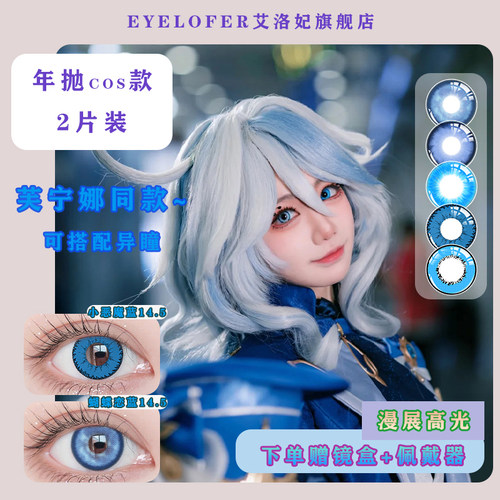 A左右眼度数不同，请联系客服备注