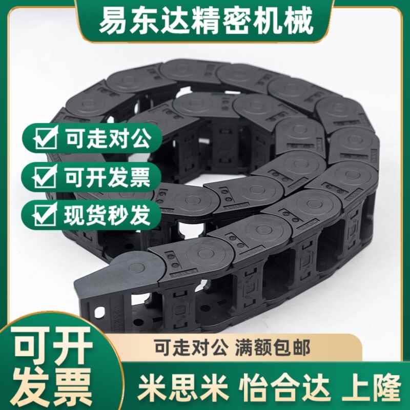 代替米思米型拖链 MPSPS1520/2035-30/45/50--20-S电缆保护链现货