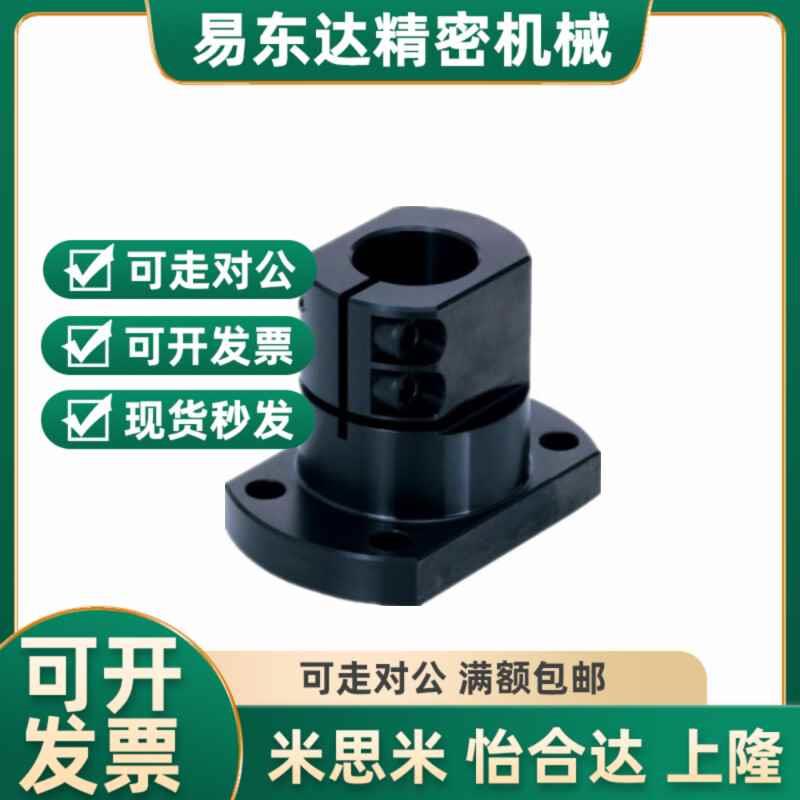 指向轴支撑座底座用支架CLSB CLSAM10 12 15 16 20 30 40轴固定座