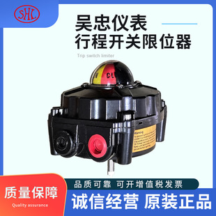 3104 吴忠仪表智能阀门反馈机构回讯器配件行程感应限位开关KTL