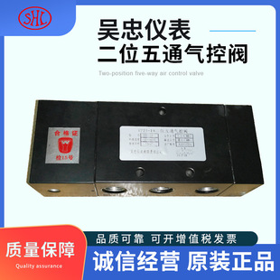 10吴忠仪表二位五通气控阀气动调节阀执行机构控制器设备件 VP25