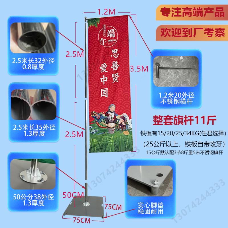 5米铁板底座户外广告不锈钢伸缩旗杆注水道旗旗帜庆典宣传展示品