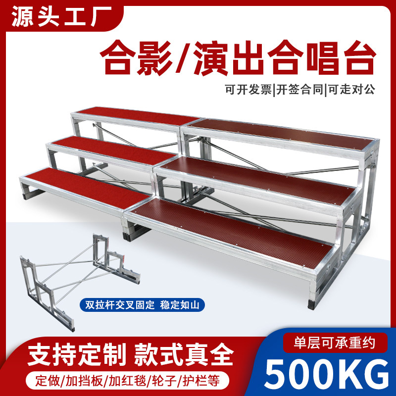 合唱台台阶三层可移动折叠合影架演讲台/演讲桌