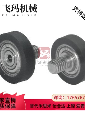 外螺纹包胶轴承BAN01 BAN02 BAN03 BAN04-A-d3-d4-d5-d6-d8-D12