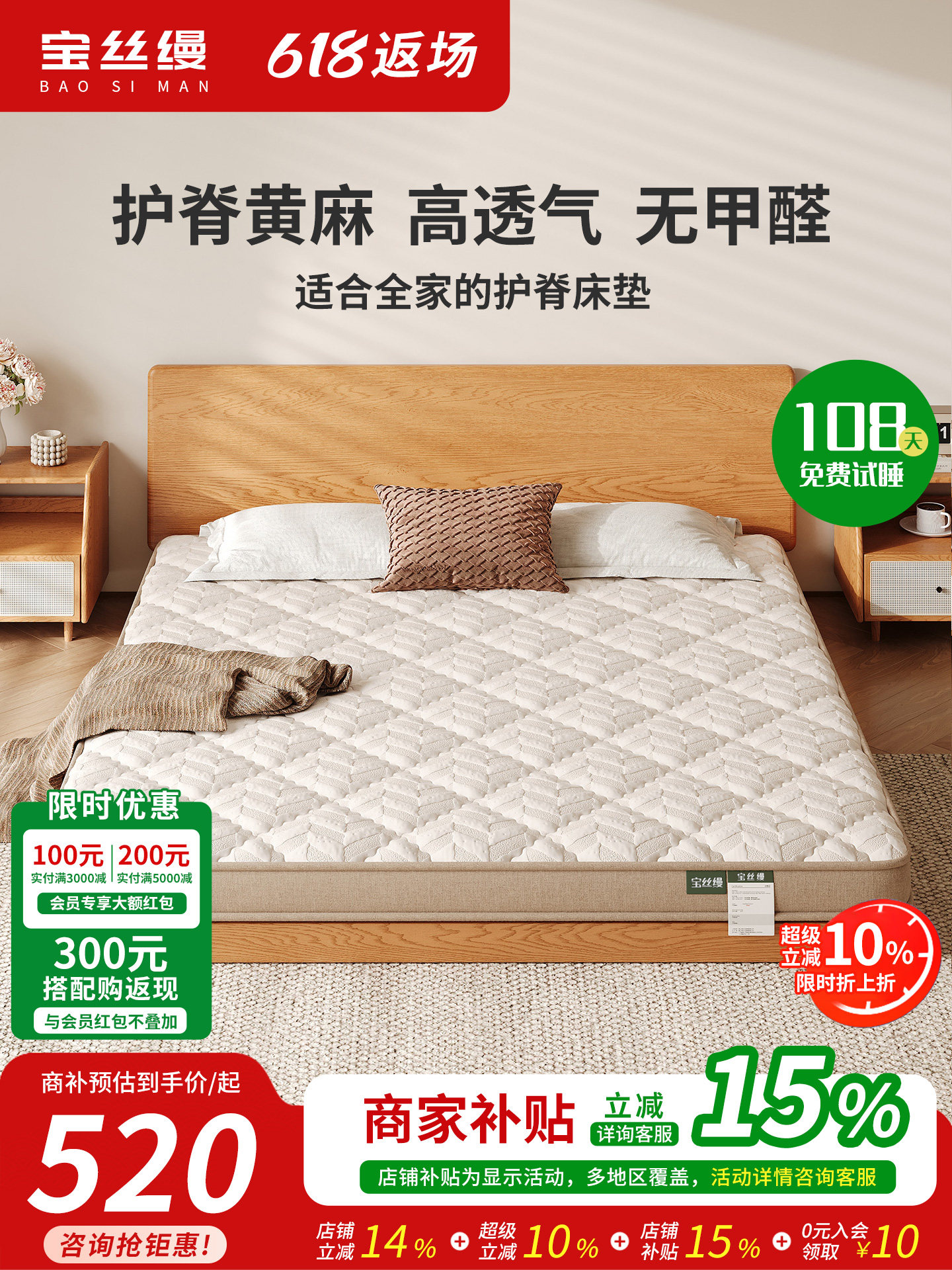 宝丝缦S型天然黄麻乳胶榻榻米垫儿童偏硬护腰护脊棕榈床垫可定制