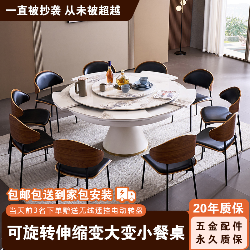 岩板旋转伸缩餐桌带转盘可变大圆桌现代简约小户型变形餐桌椅组合