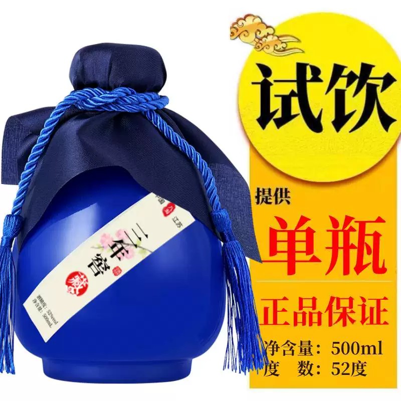 浓香型白酒试饮52度整箱粮食酿造酒封坛老酒窖藏老窖酒高度酒水