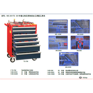 天赋进口361件套公制英制综合五金工具七抽屉工具车汽修机械维修