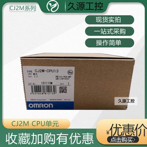 欧姆龙PLC原装正品 CJ2M-CPU11 12 13 14 15 31 32 33 34 35