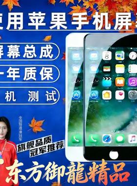 适用苹果6代iphone6plus/6P/8P显示7G手机液晶内外触摸屏幕总成6S