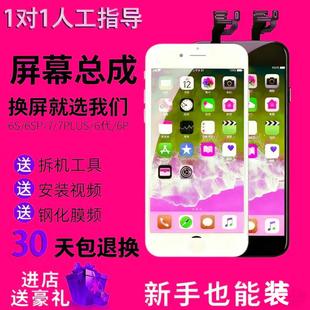 适用苹果6代iphone6Plus 6P显示8P手机内外液晶触摸屏幕总成7P
