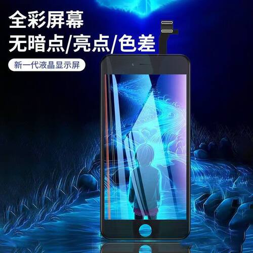 苹果手机内外液晶触摸屏幕总成