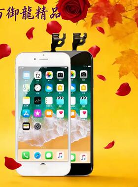适用苹果6代iphone6plus/6S/8P显示6P手机液晶内外触摸屏幕总成7p