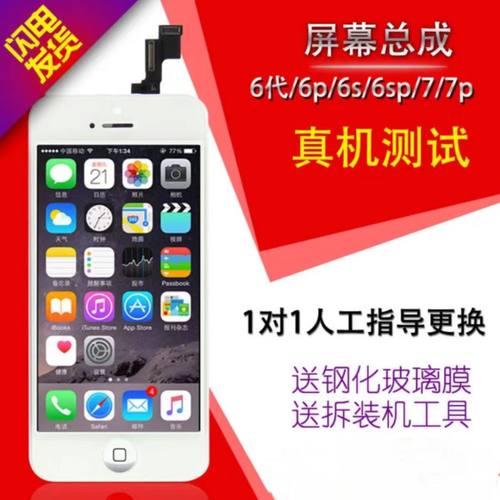屏幕总成全新苹果iphone内外触摸
