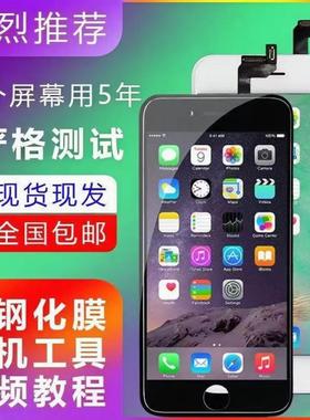 适用苹果6代iphone6Plus/6s/8P显示6P手机液晶内外触摸屏幕总成7P